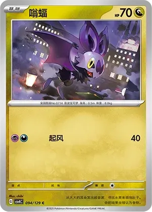 Noibat