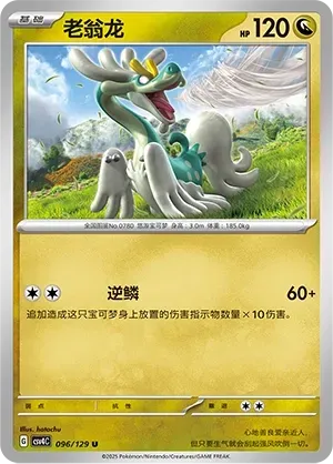 Drampa