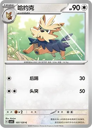 Herdier
