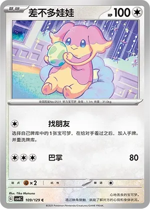 Audino