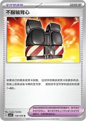Defiance Vest