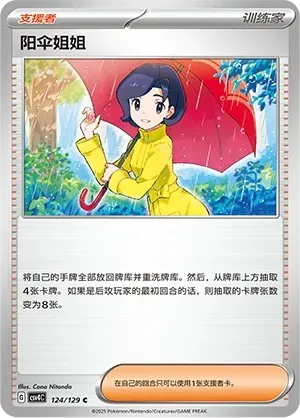 Parasol Lady