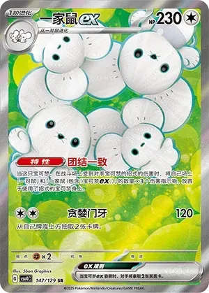 Maushold EX