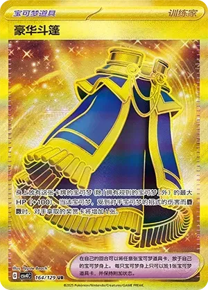 Luxurious Cape