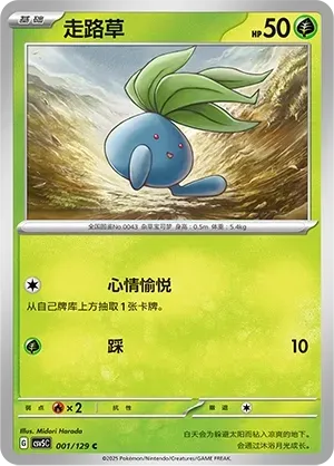 Oddish