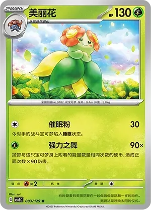 Bellossom
