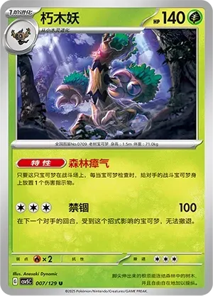 Trevenant