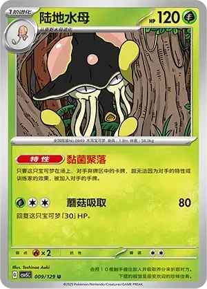 Toedscruel