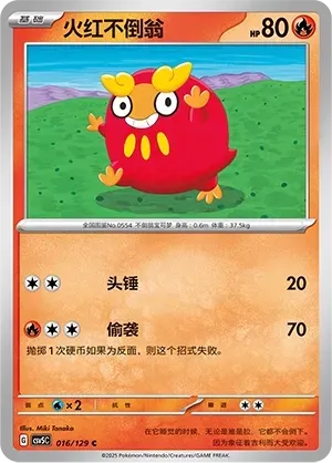 Darumaka