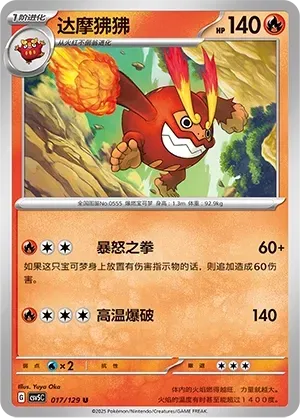 Darmanitan