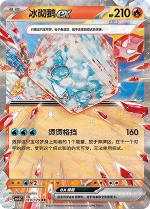 Eiscue