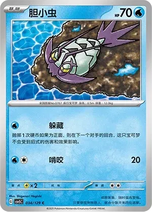 Wimpod