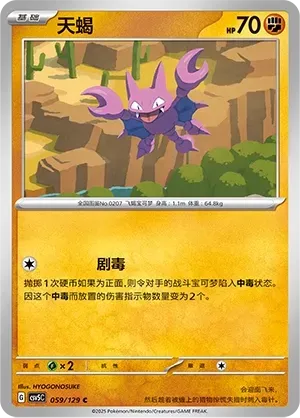 Gligar