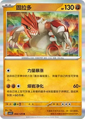 Groudon