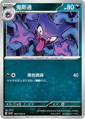 Haunter