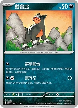 Houndour