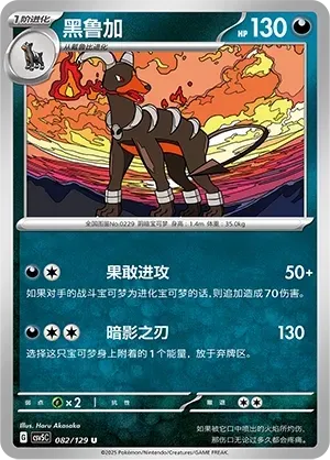 Houndoom