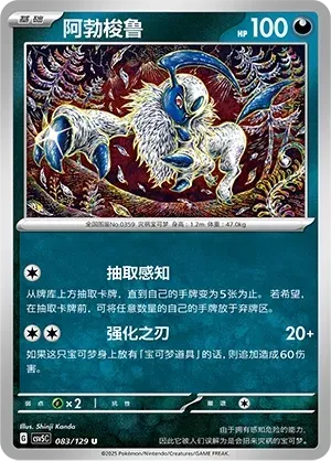 Absol