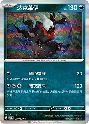 Darkrai