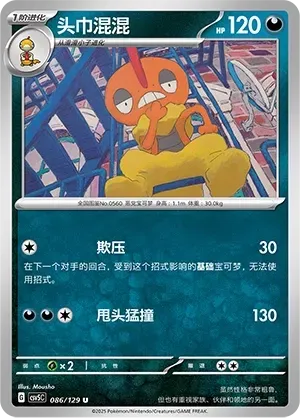 Scrafty