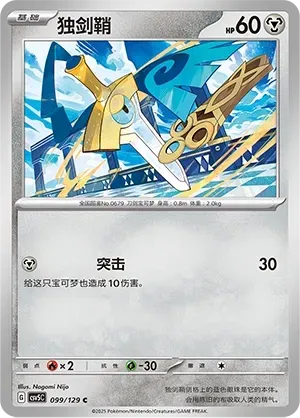 Honedge