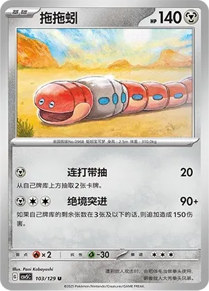 Orthworm