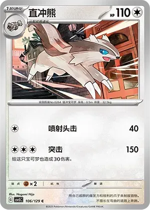 Linoone