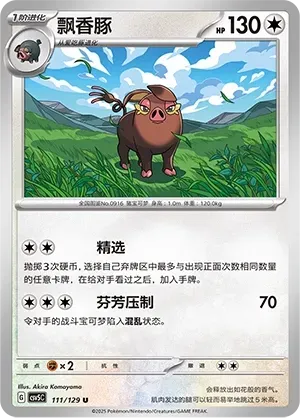 Oinkologne