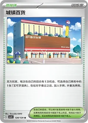 Town Store
