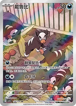 Houndour