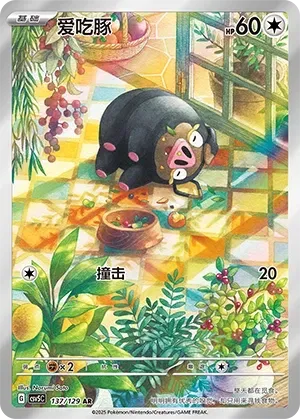 Lechonk