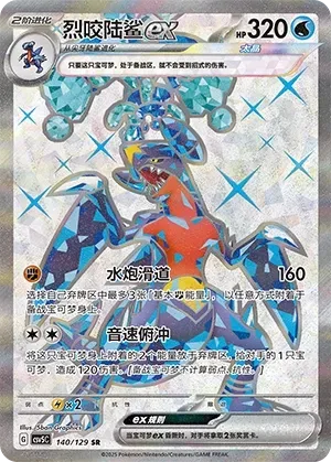 Garchomp