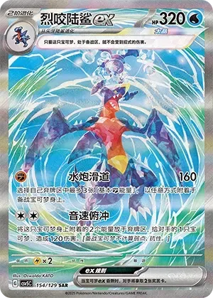 Garchomp