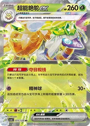 Espathra ex