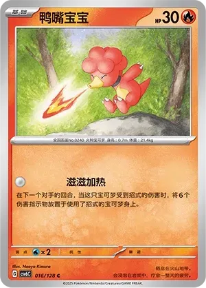 Magby