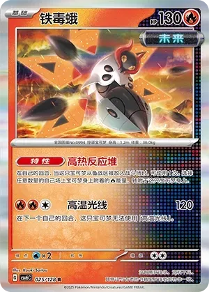 Iron Moth