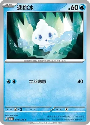 Vanillite
