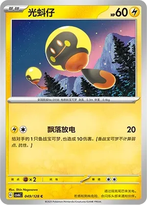 Tadbulb