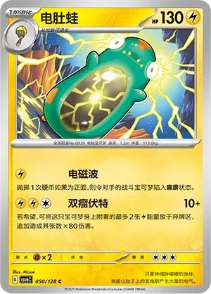 Bellibolt