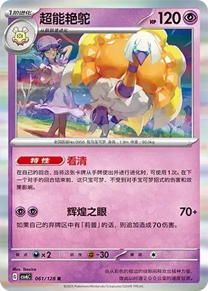 Espathra