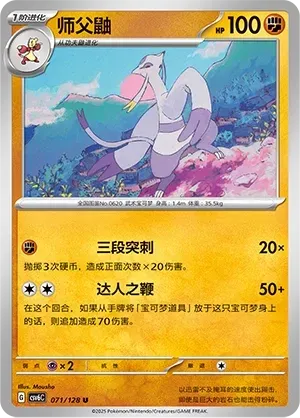 Mienshao