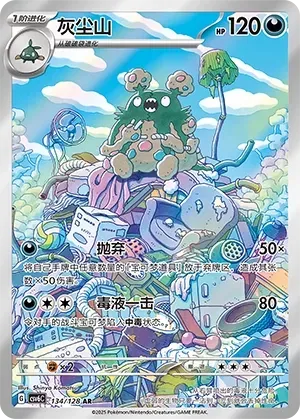 Garbodor