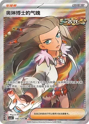 Professor Sada's Vitality