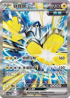 Iron Hands ex
