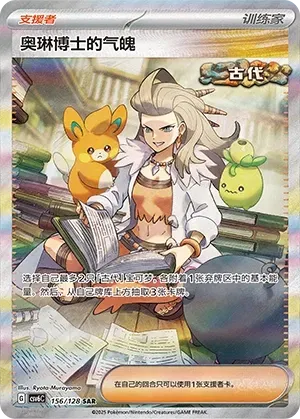 Professor Sada's Vitality