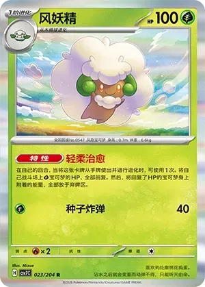 Whimsicott