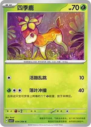 Deerling