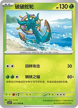 Dhelmise