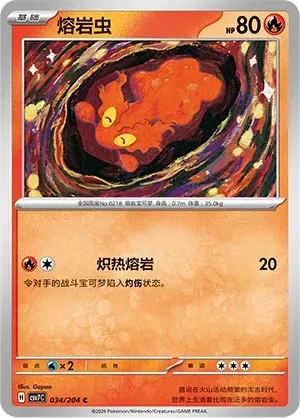 Slugma