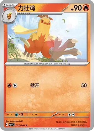 Combusken